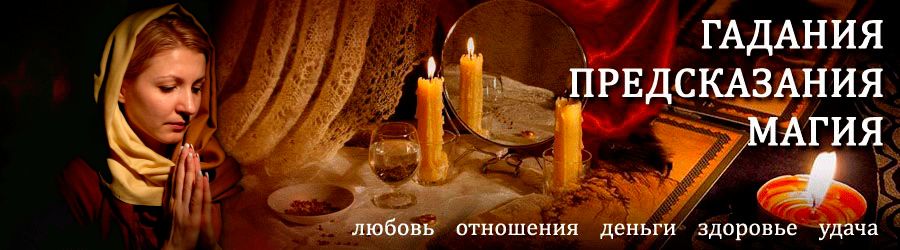 Гадалка в Ванкареме — отзывы